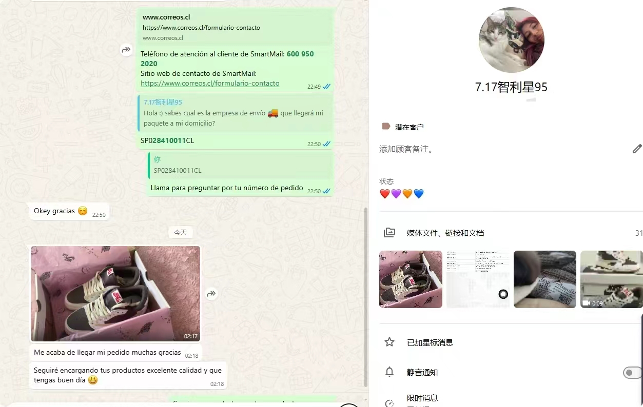 Customer feedback conversation 9