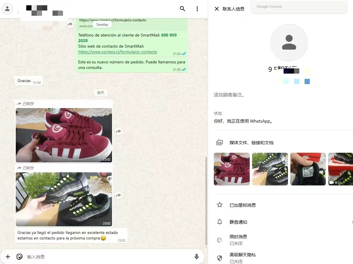 Customer feedback conversation 1