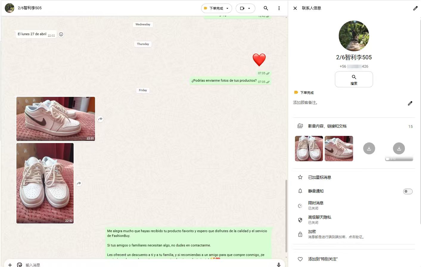 Customer feedback conversation 10